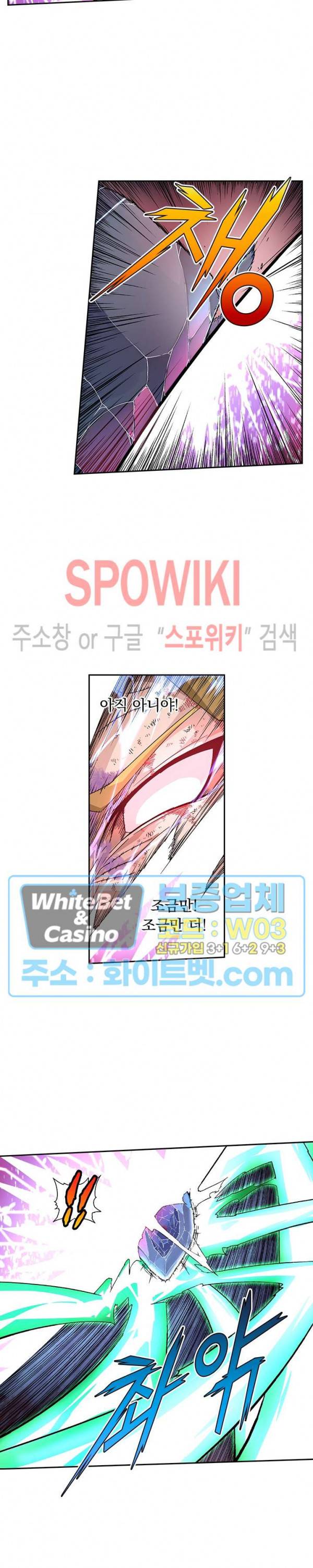 무권 229화 5