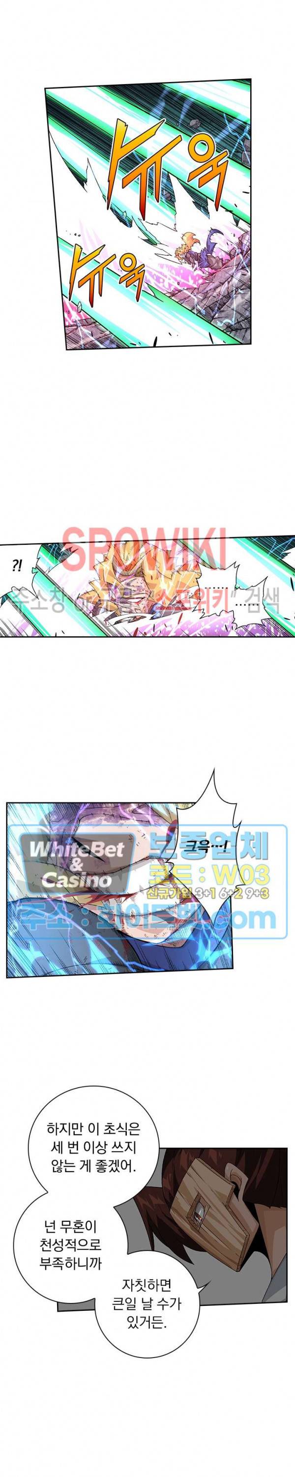 무권 229화 6