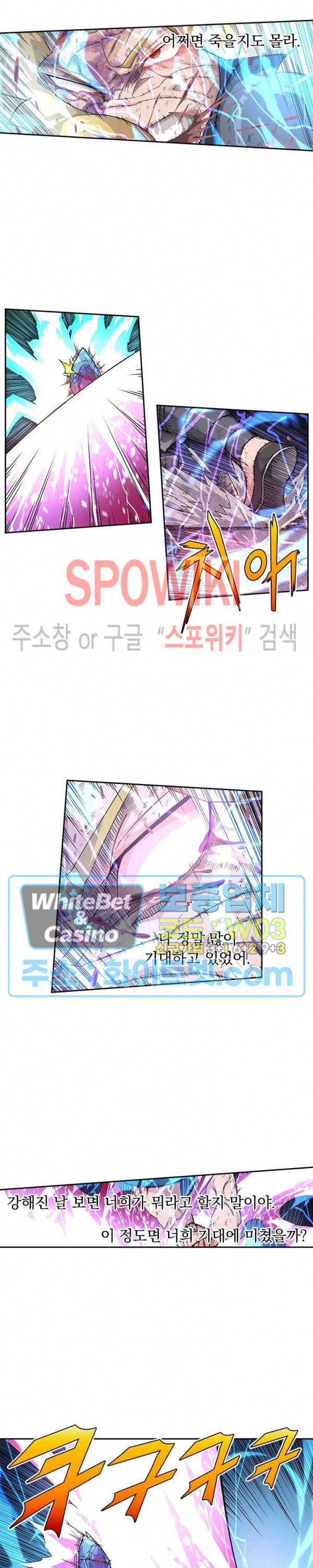 무권 229화 7