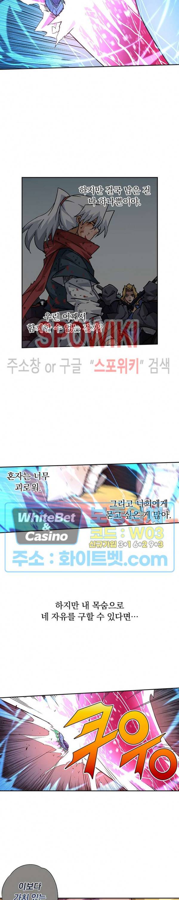 무권 229화 8