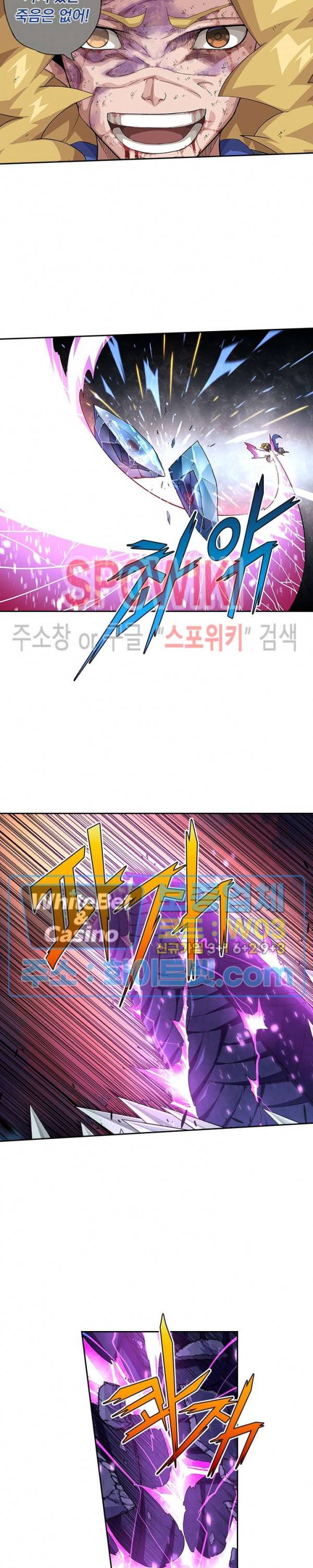 무권 229화 9