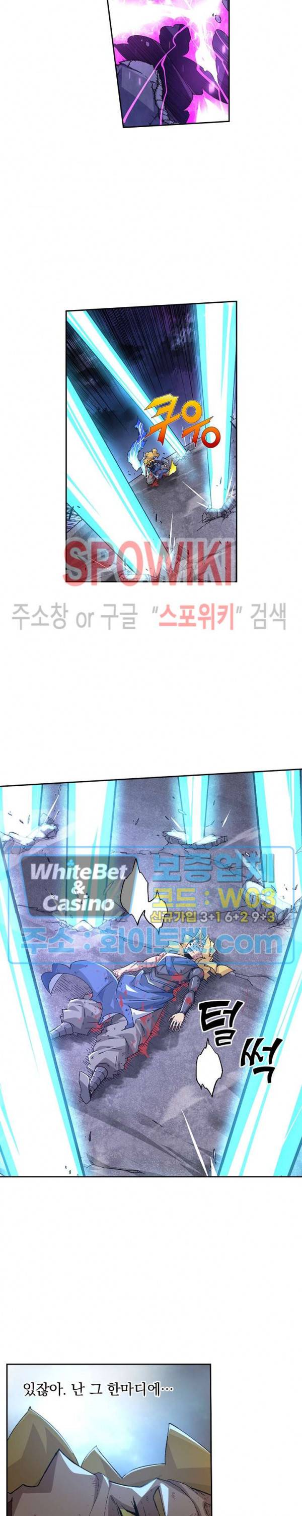 무권 229화 10