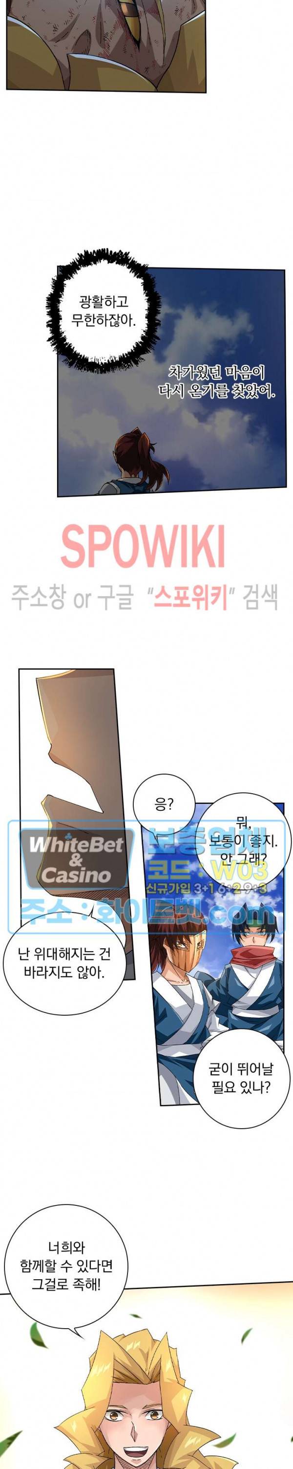 무권 229화 11