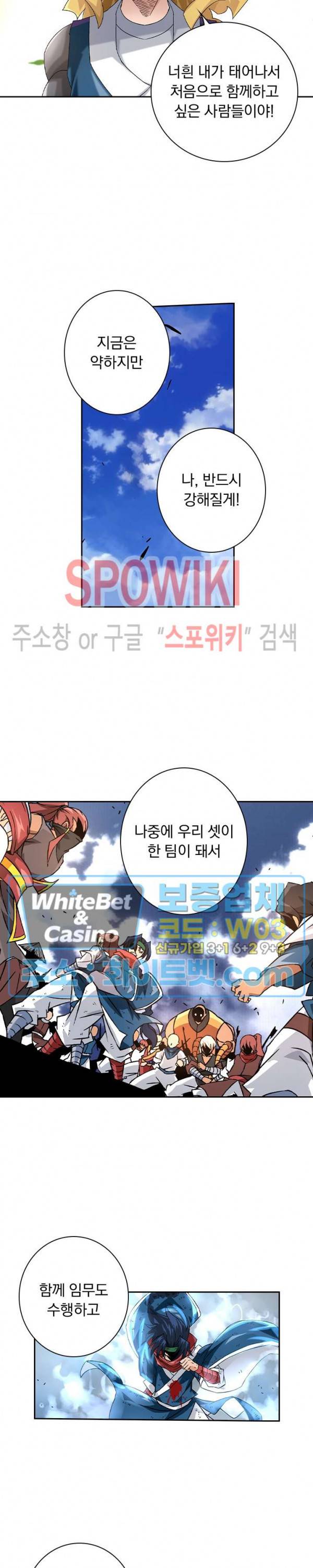 무권 229화 12