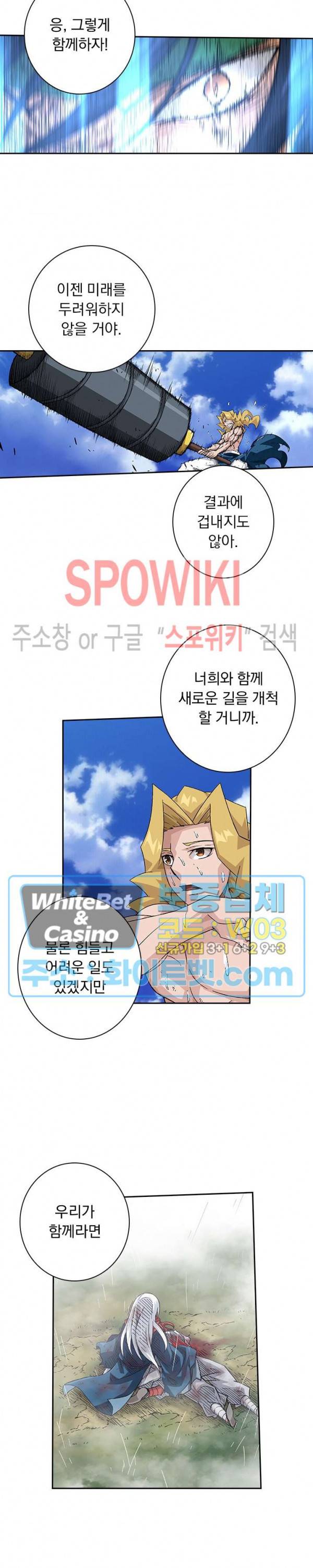 무권 229화 13