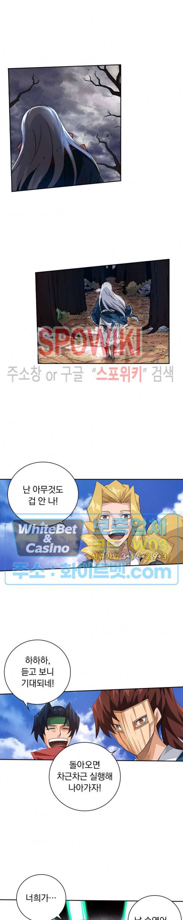 무권 229화 14