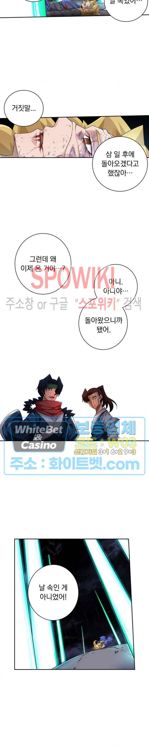 무권 229화 15