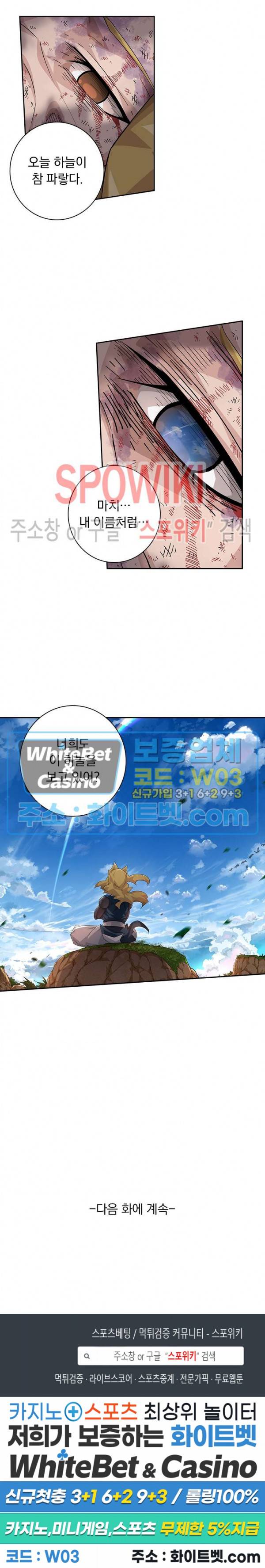무권 229화 16