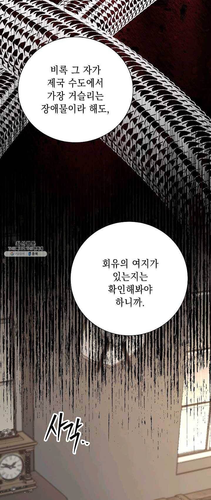해골병사는 던전을 지키지 못했다 148화 4