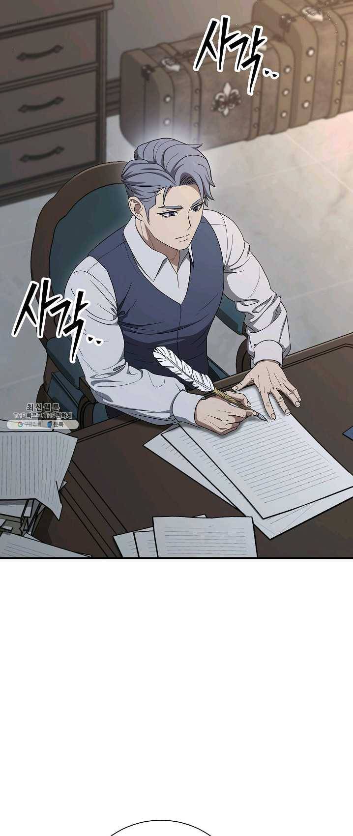 해골병사는 던전을 지키지 못했다 148화 5