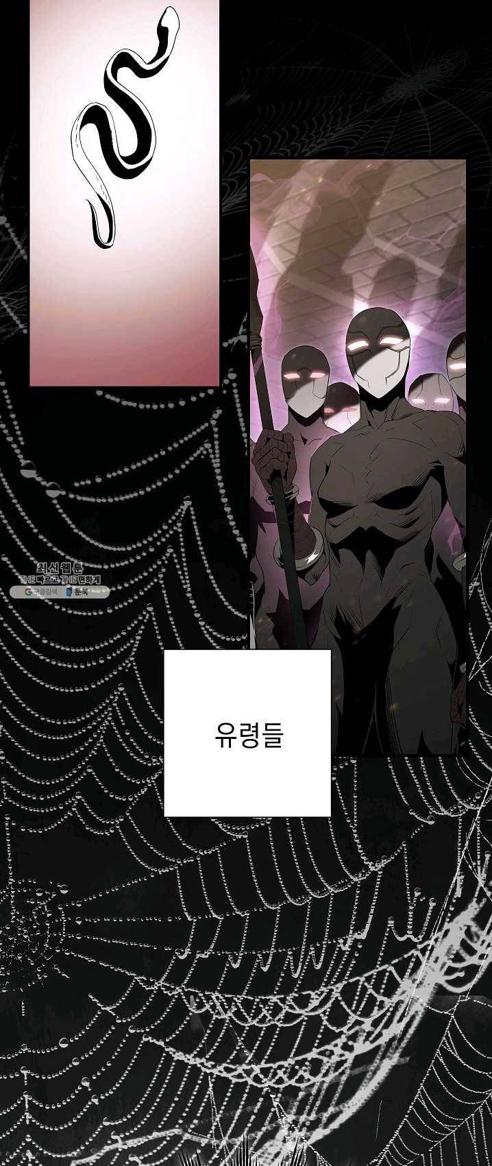 해골병사는 던전을 지키지 못했다 148화 16