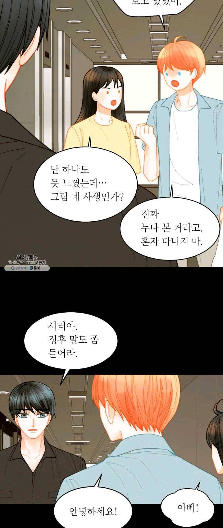 이미테이션 시즌0 17화 5