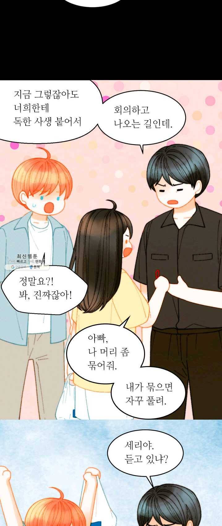 이미테이션 시즌0 17화 6