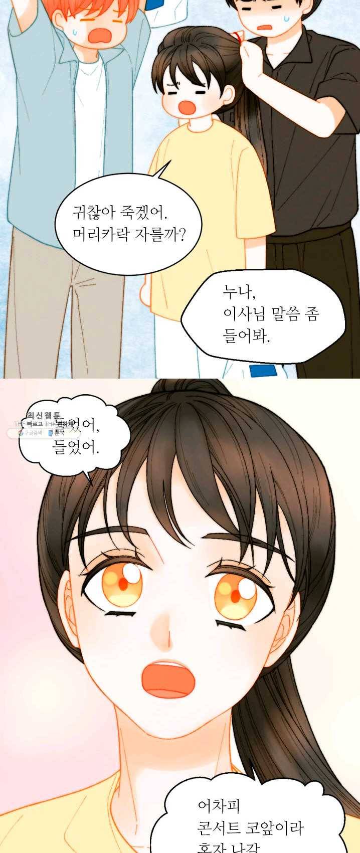이미테이션 시즌0 17화 7