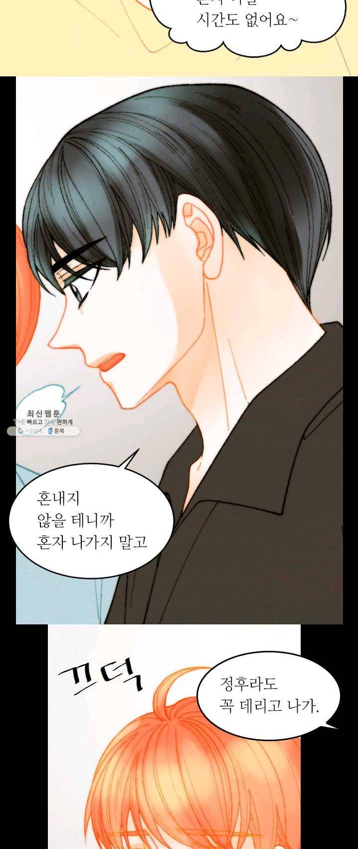 이미테이션 시즌0 17화 8