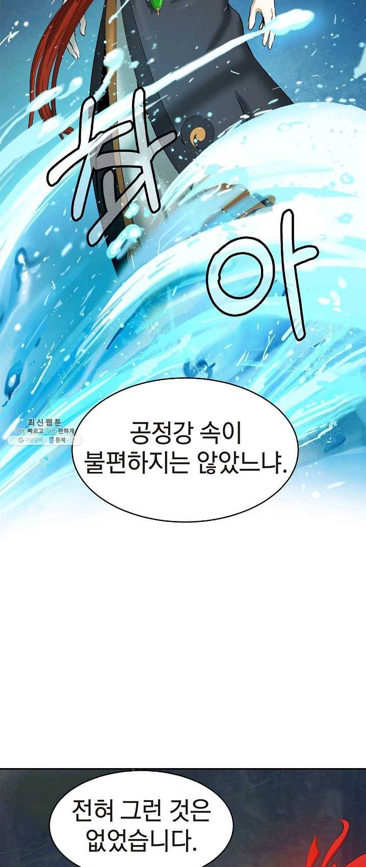 낭선기환담 33화 6