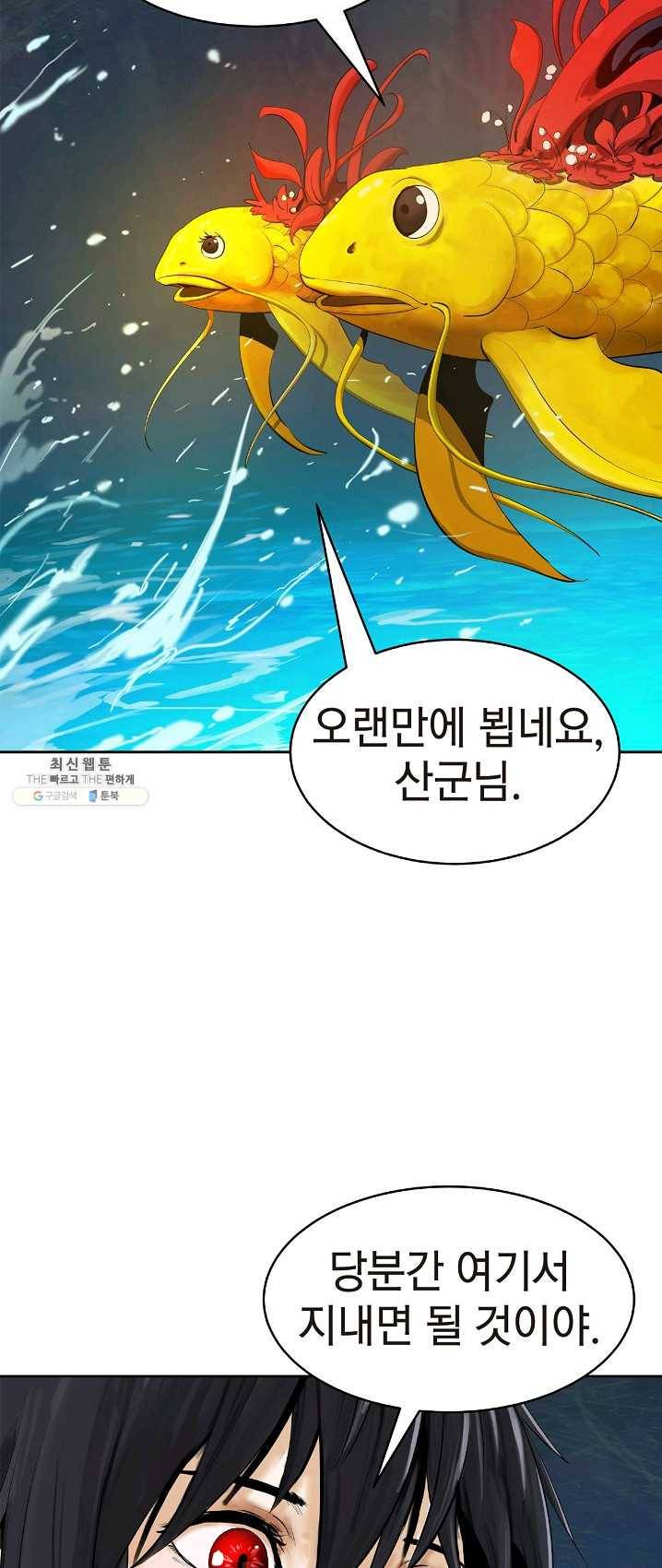 낭선기환담 33화 7