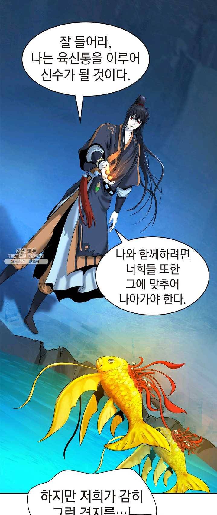 낭선기환담 33화 10