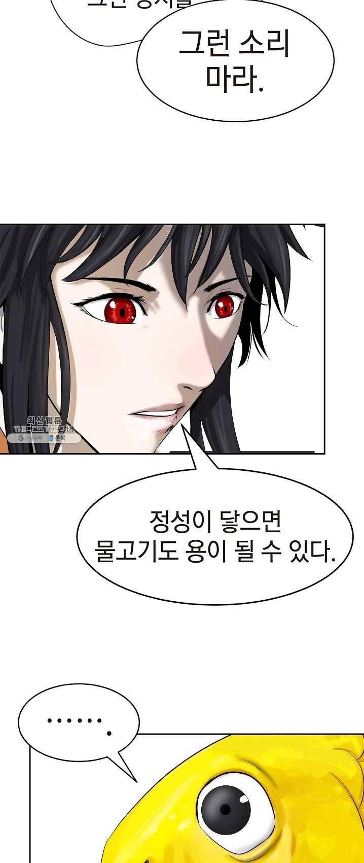 낭선기환담 33화 11
