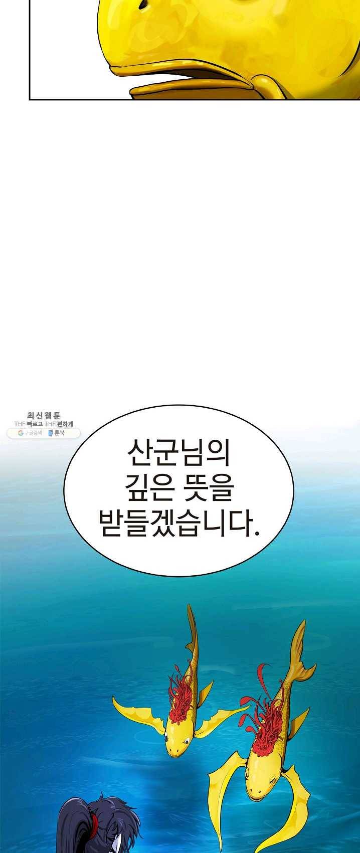 낭선기환담 33화 12