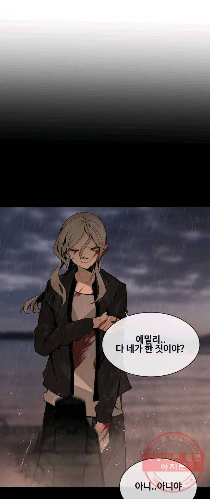 마검왕 265화 1