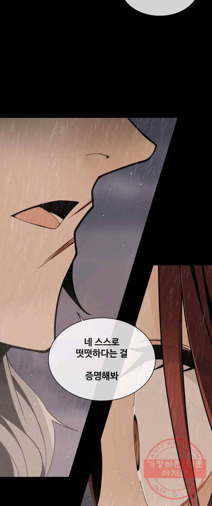 마검왕 265화 2