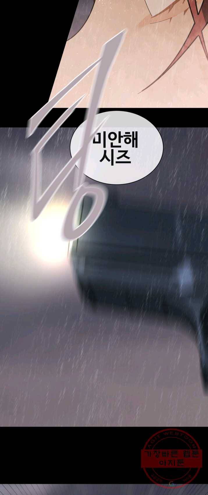 마검왕 265화 3