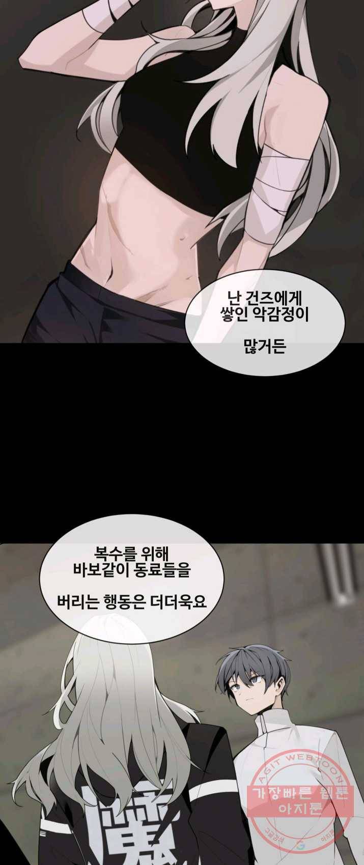 마검왕 265화 6