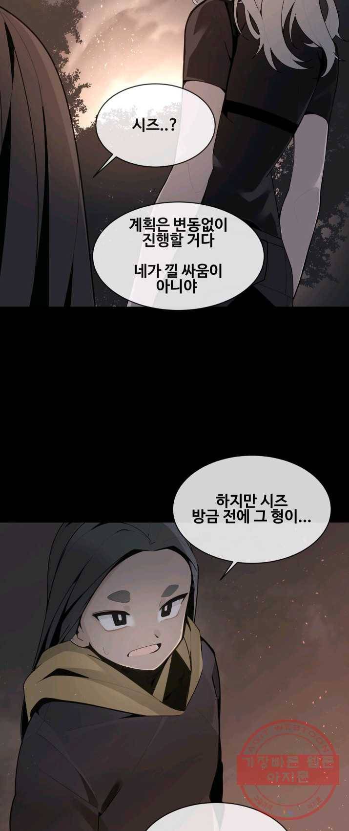 마검왕 265화 9