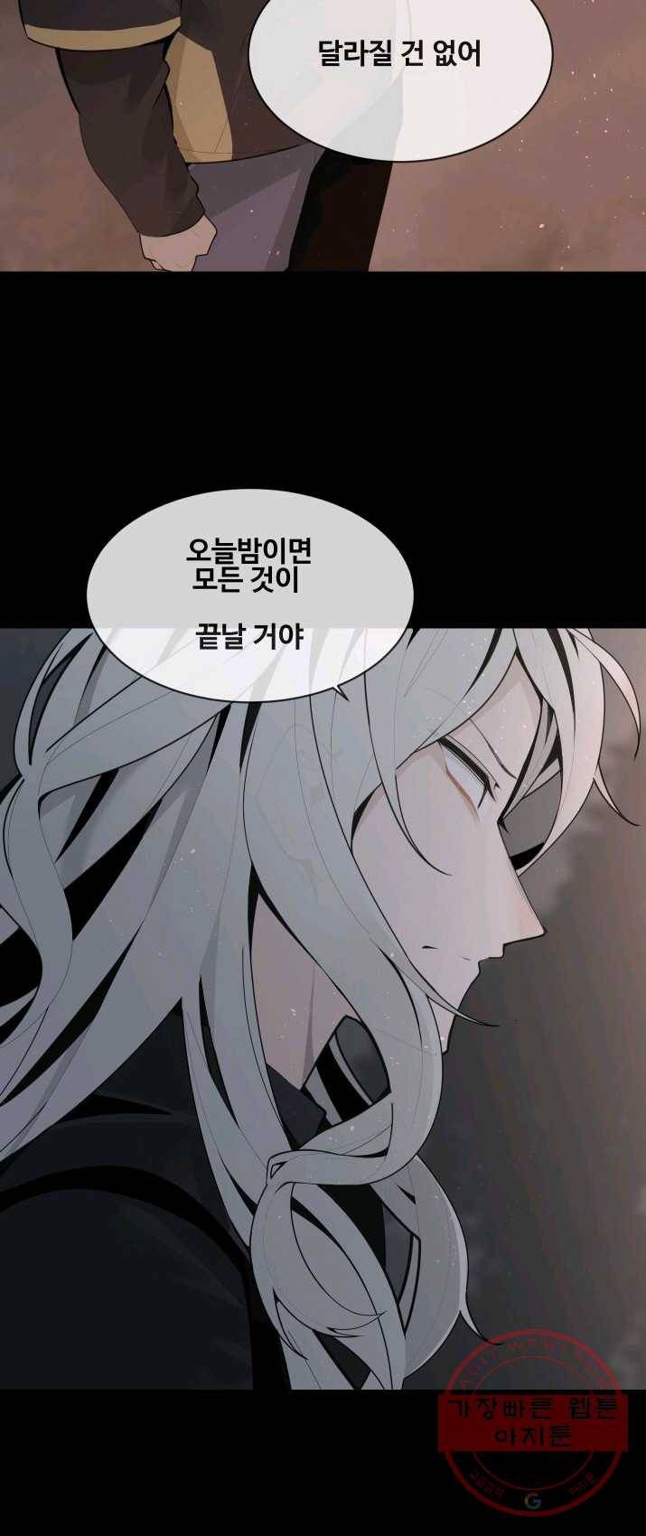 마검왕 265화 10