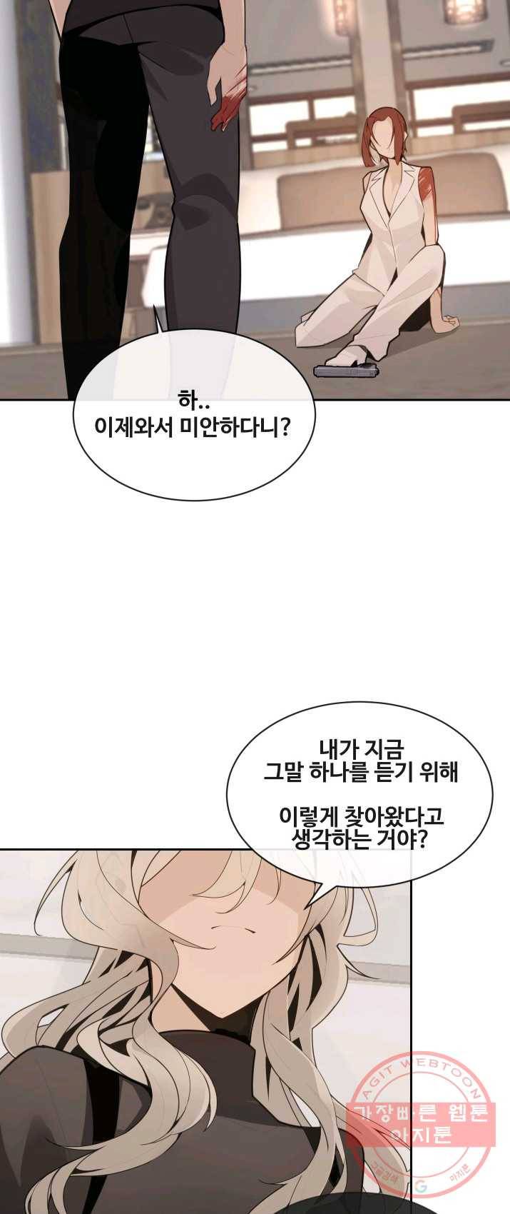 마검왕 265화 13