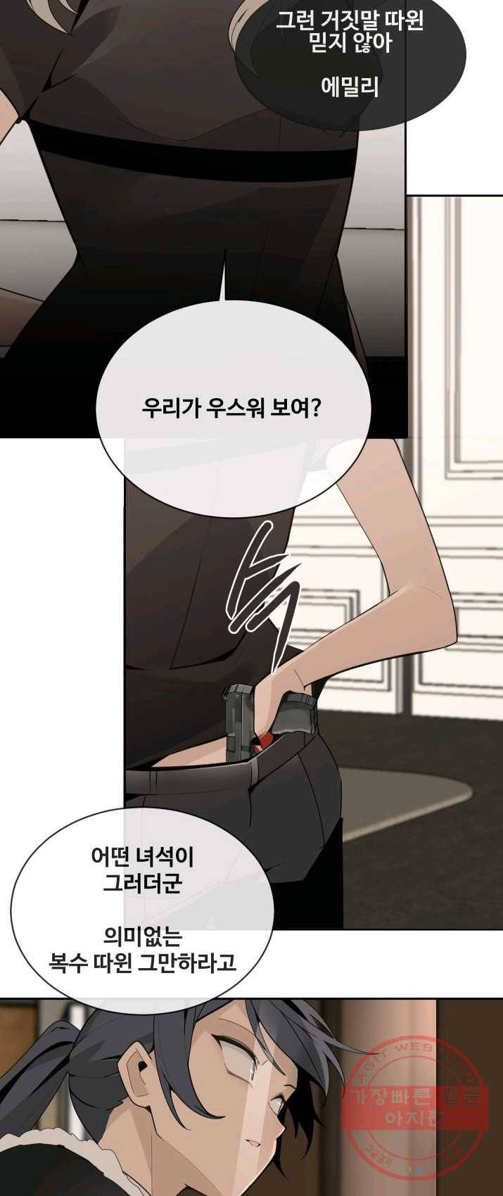 마검왕 265화 14