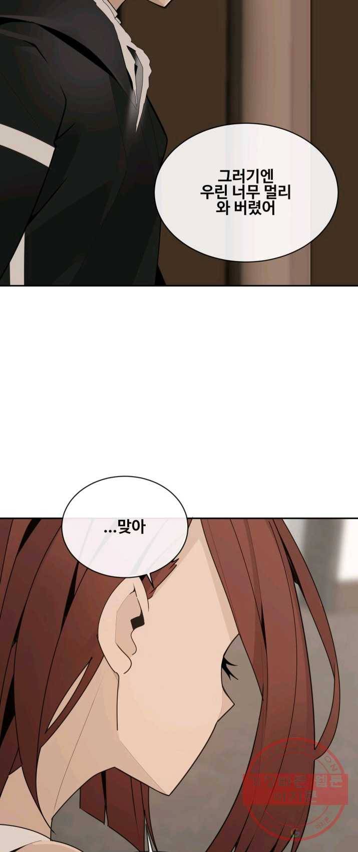 마검왕 265화 15