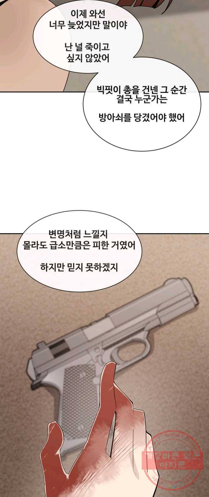 마검왕 265화 16