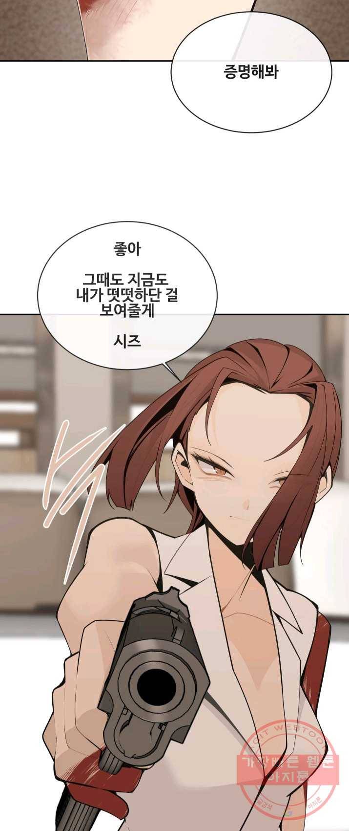마검왕 265화 17