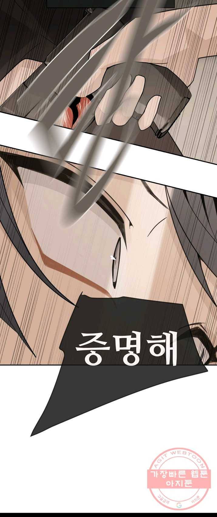 마검왕 265화 19