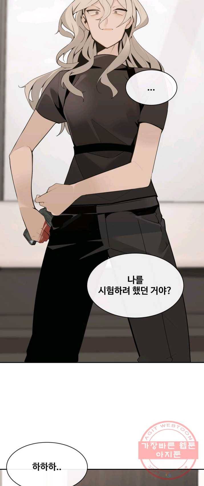 마검왕 265화 22