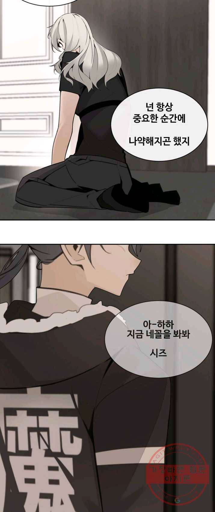 마검왕 265화 23