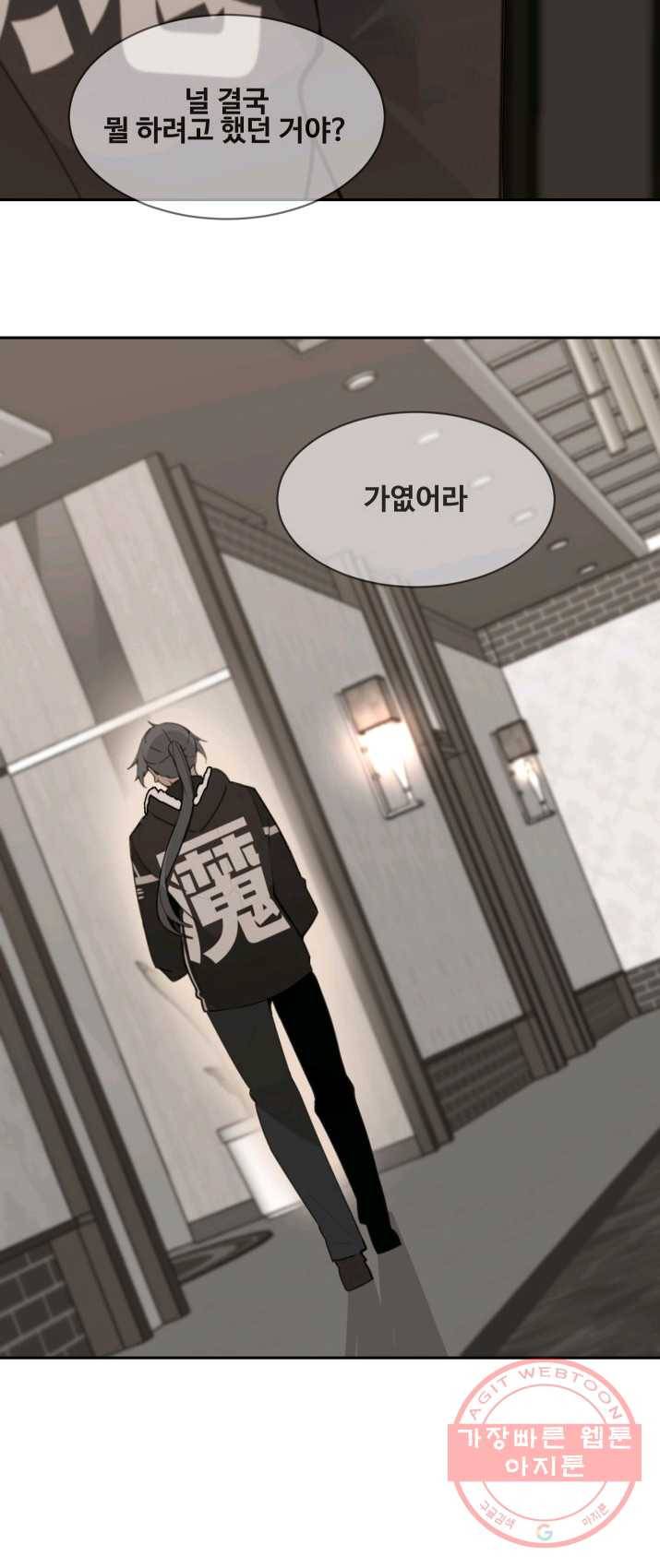 마검왕 265화 24
