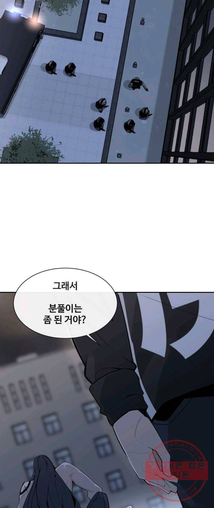 마검왕 265화 26