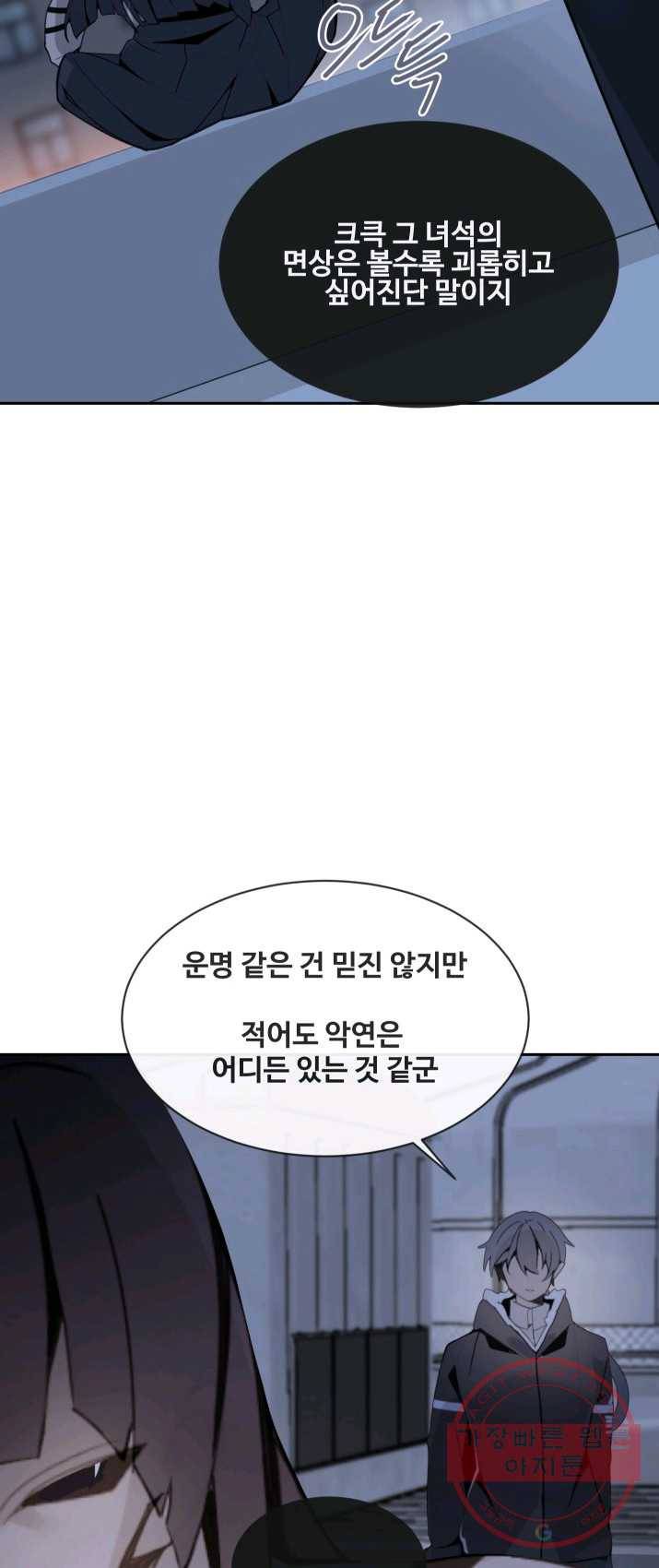 마검왕 265화 27
