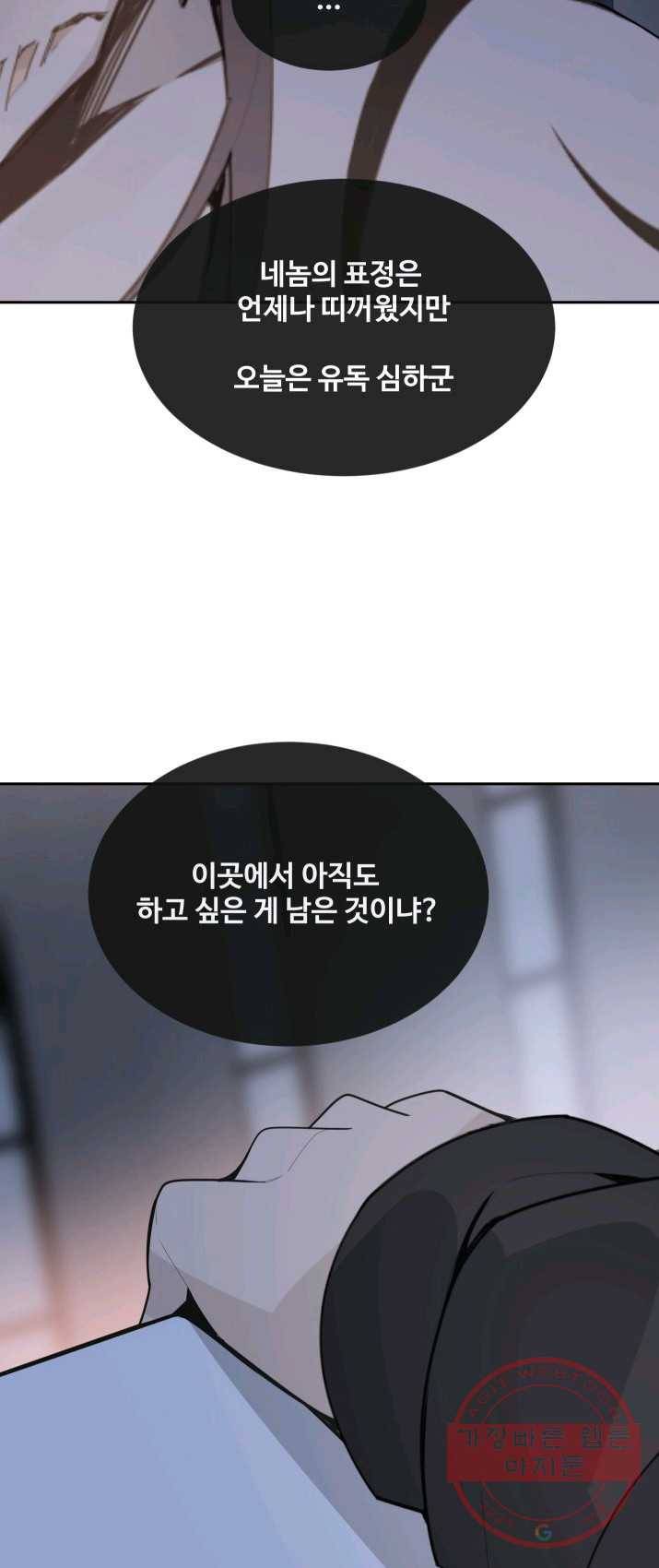 마검왕 265화 28
