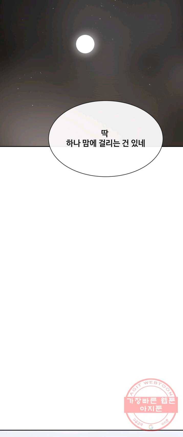 마검왕 265화 30