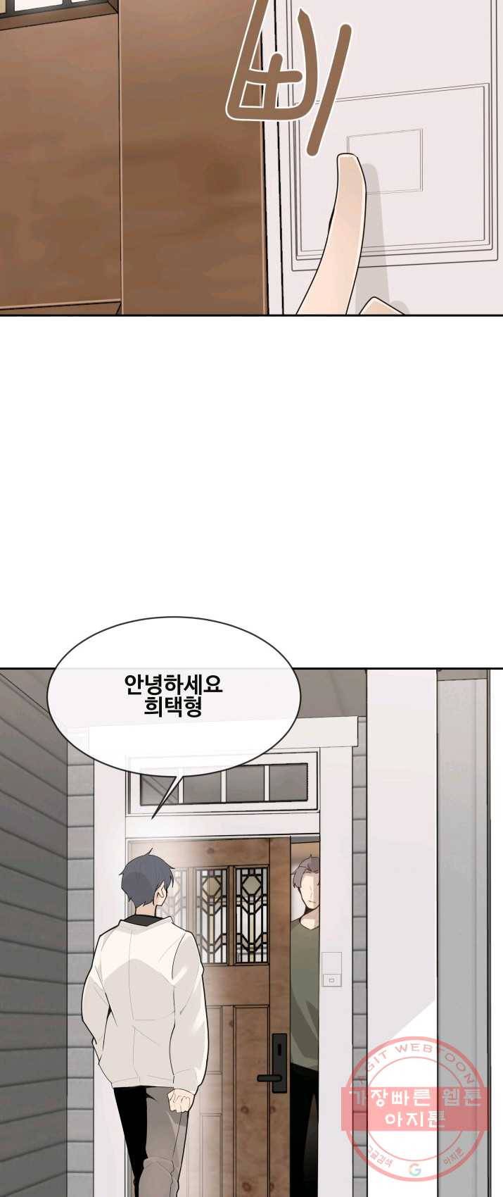 마검왕 265화 32