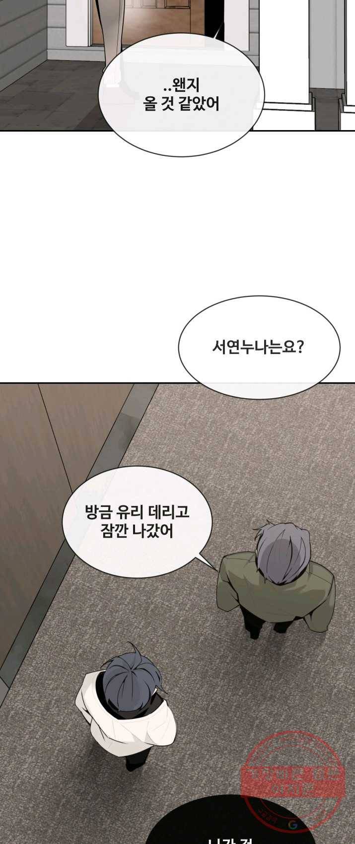 마검왕 265화 33