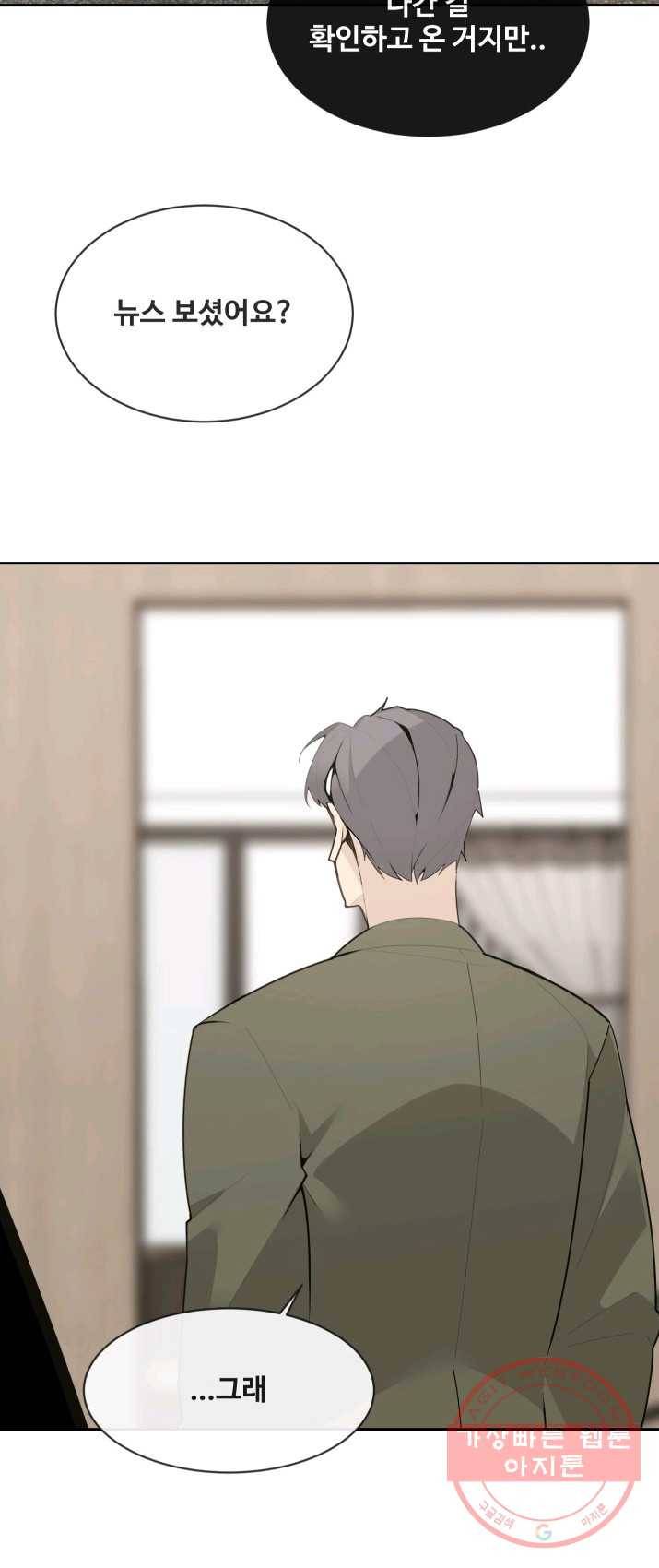 마검왕 265화 34