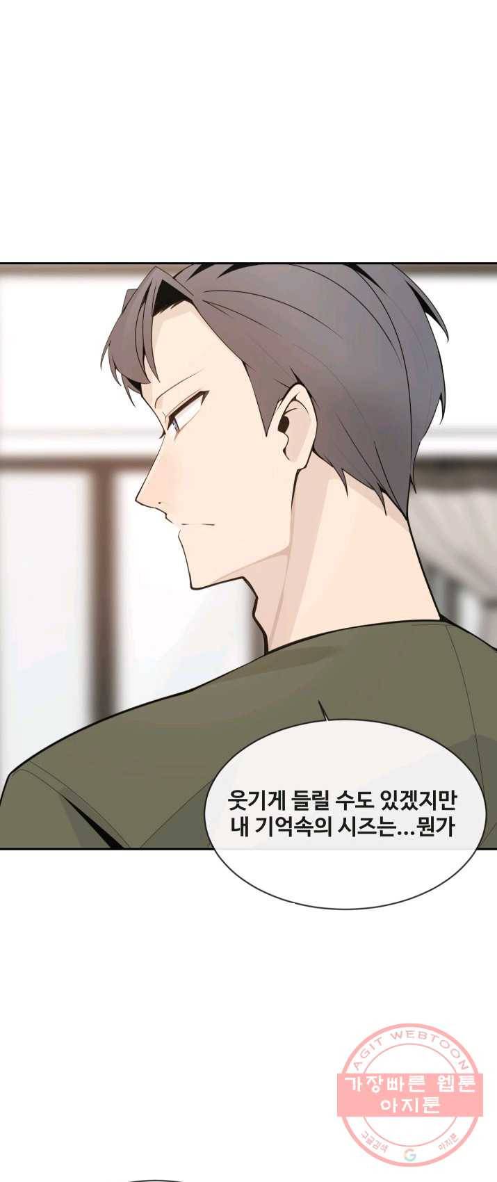 마검왕 265화 35