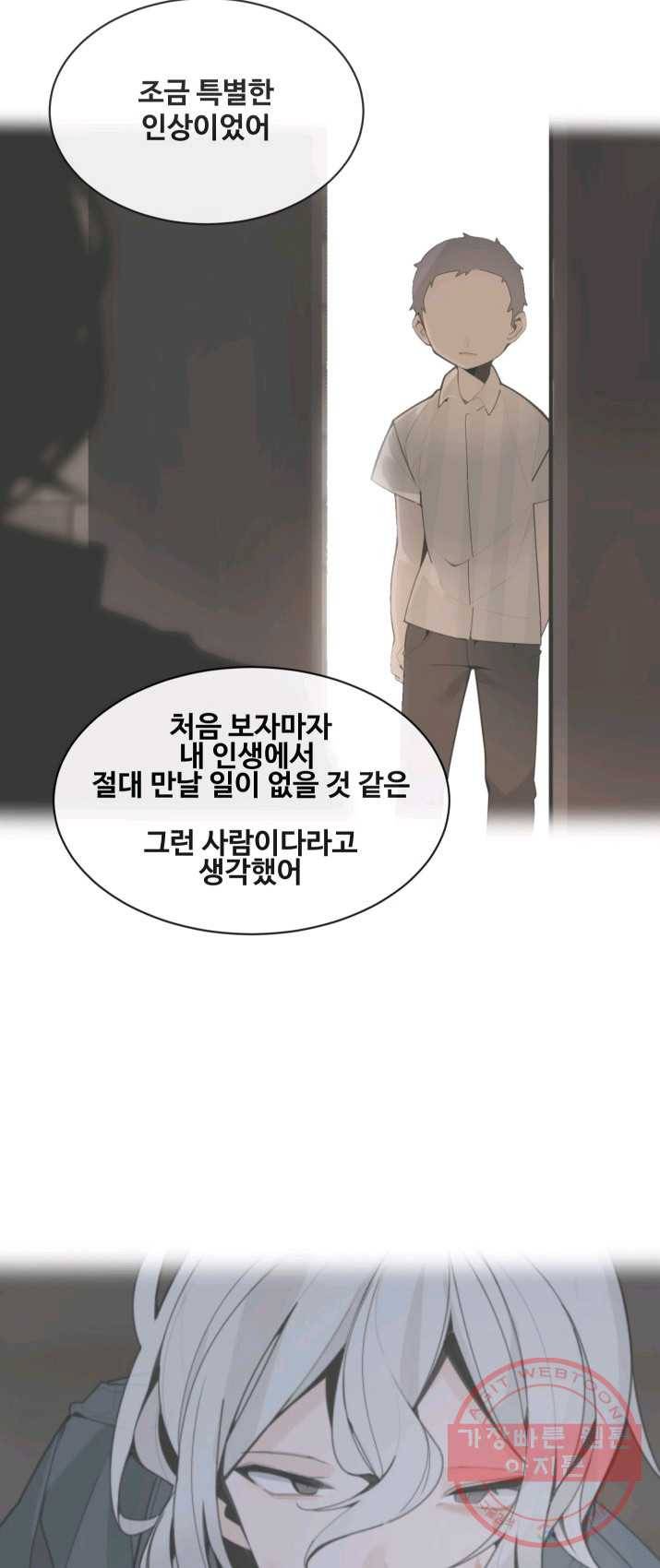 마검왕 265화 36