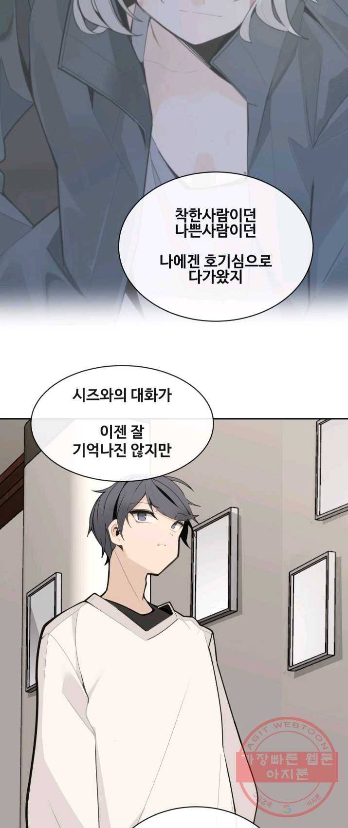 마검왕 265화 37