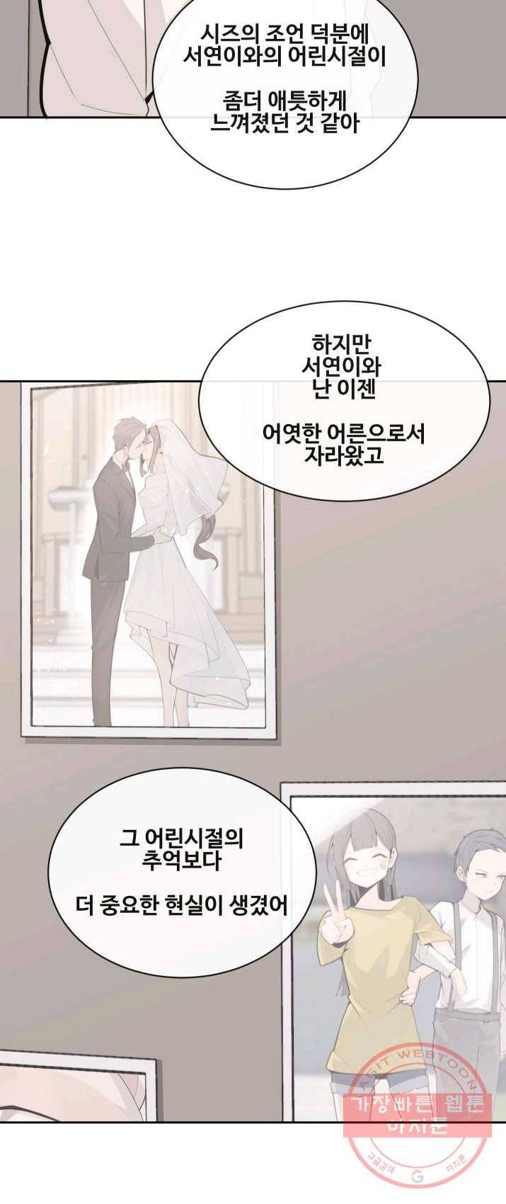 마검왕 265화 38